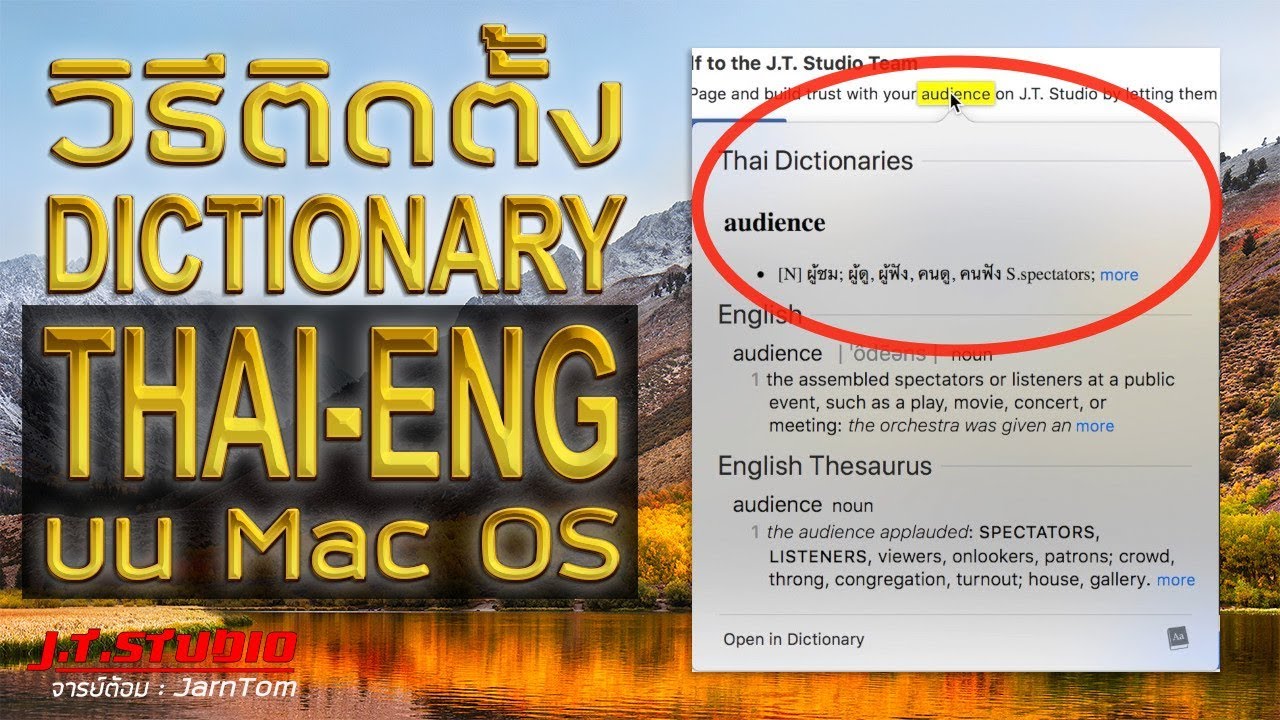 english to thai dictionary mac os